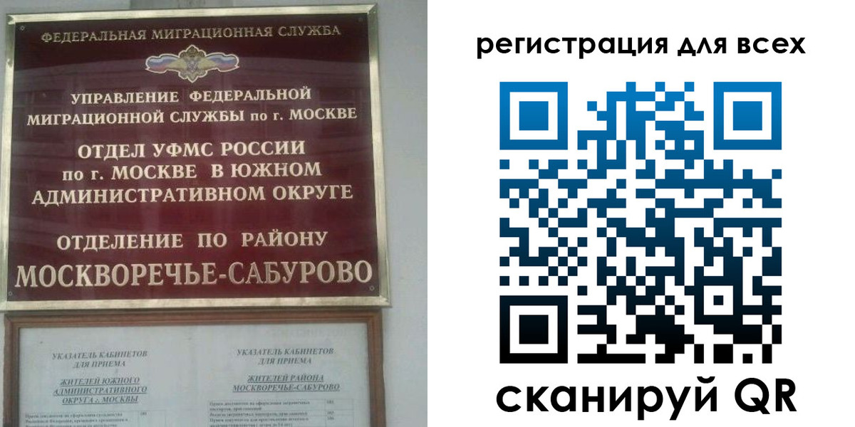 прописка от собственника в Трёхгорном